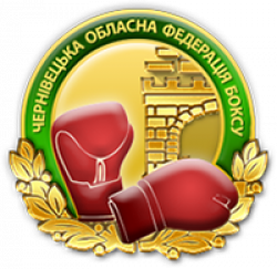 Федерация бокса Черновицкой области - Бокс